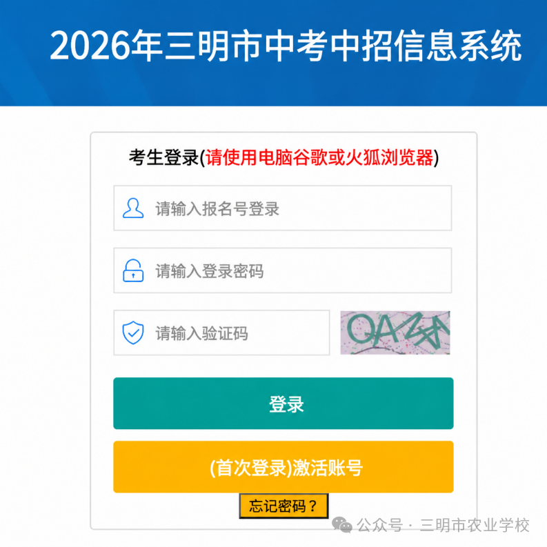 ����ʡ�������r(n��ng)�I(y��)�W(xu��)У2026���п�־Ը���ָ��