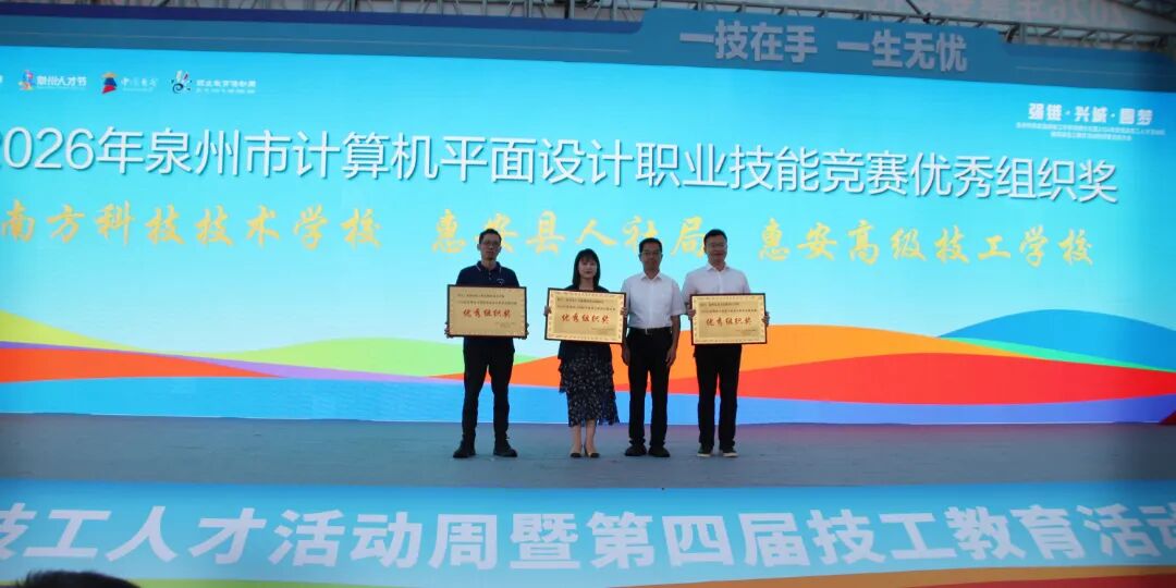 ϲ���������������ҫِ����Ȫ���Ϸ��Ƽ��I(y��)���g(sh��)�W(xu��)У��2026��Ȫ����Ӌ��Cƽ���O(sh��)Ӌ�I(y��)���ܴ�ِ�ث@�p�u