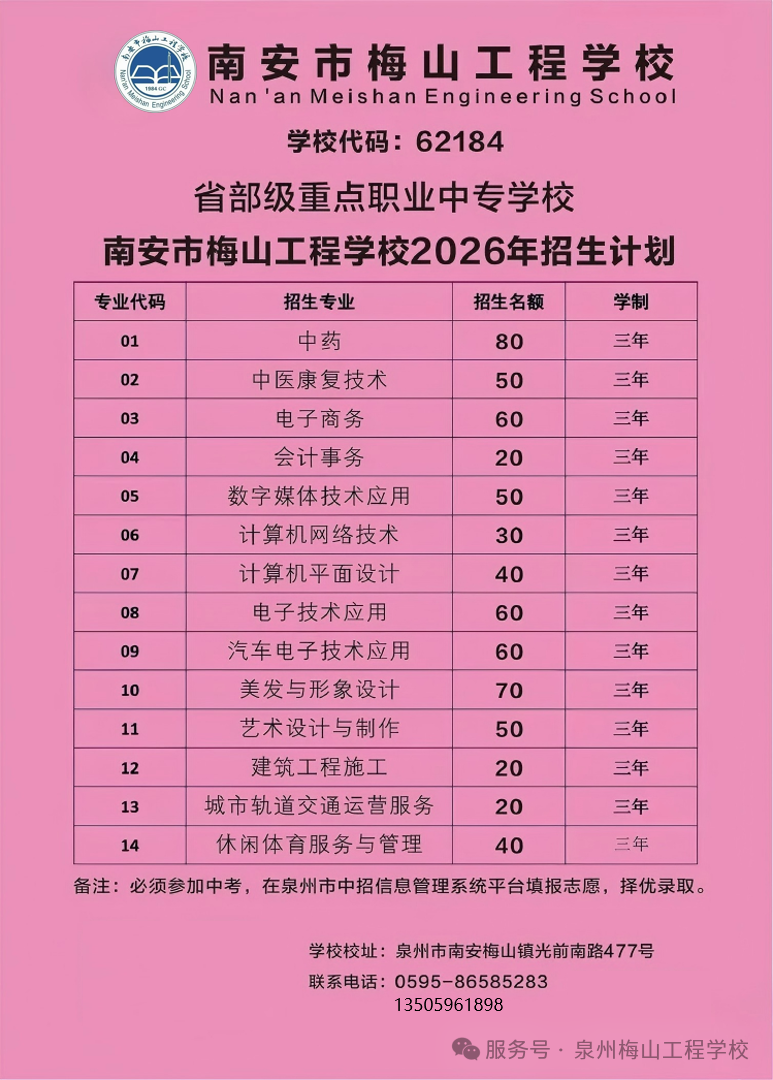 <a href=http://www.tzshuifang.com/school-419/ target=_blank class=infotextkey>�ϰ���÷ɽ���̌W(xu��)У</a>2026���п�־Ը���(b��o)ָ��