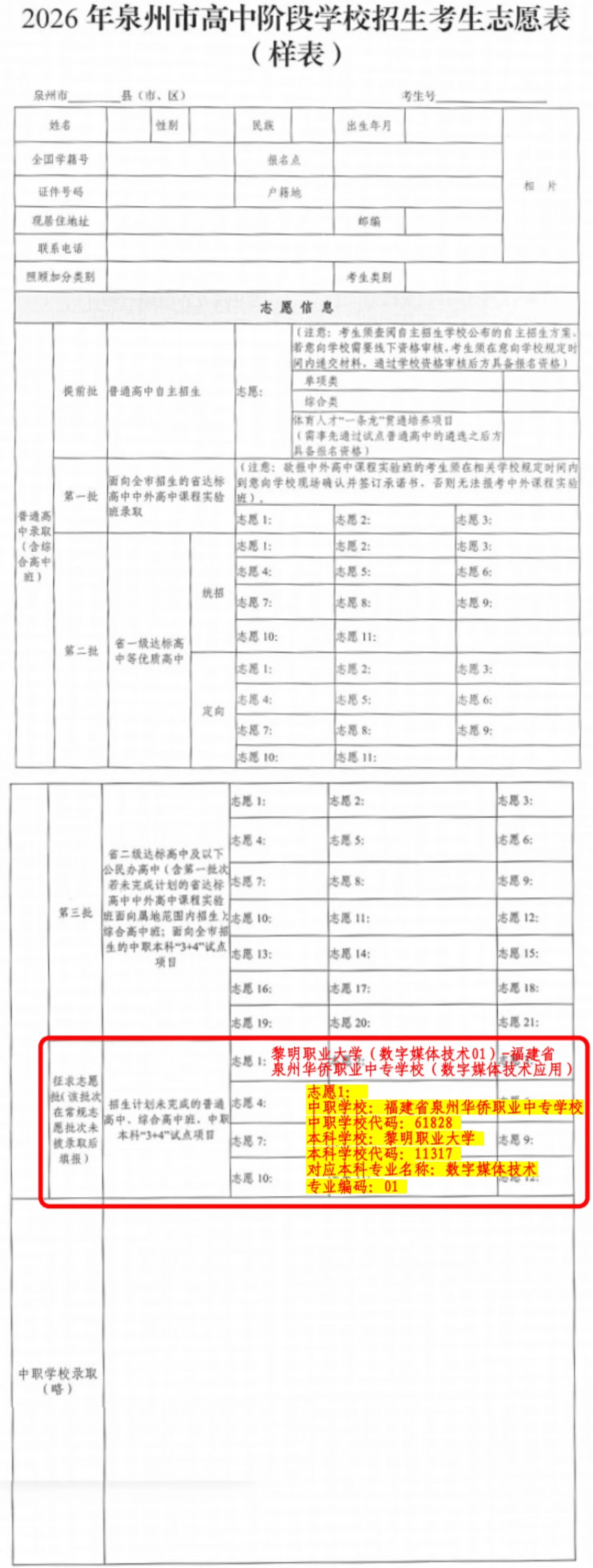 ����ʡ<a href=http://www.tzshuifang.com/school-330/ target=_blank class=infotextkey>Ȫ���A�S�I(y��)�Ќ��W(xu��)У</a>2026���п�־Ը���(b��o)ָ��