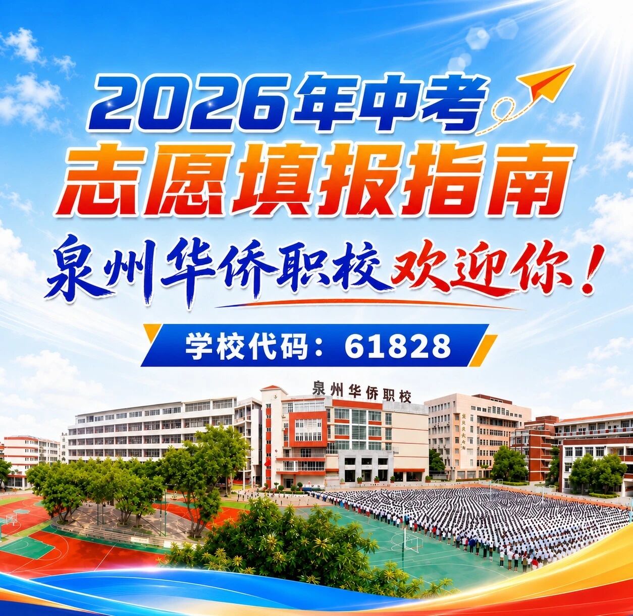 ����ʡ<a href=http://www.tzshuifang.com/school-330/ target=_blank class=infotextkey>Ȫ���A�S�I(y��)�Ќ��W(xu��)У</a>2026���п�־Ը���(b��o)ָ��