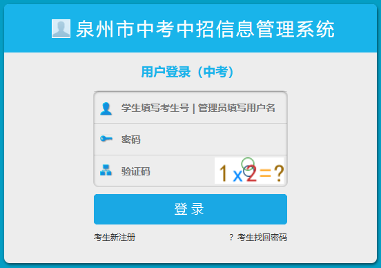 ����ʡȪ��ˇ�g(sh��)�W(xu��)У2026���п���־Ը���ָ��