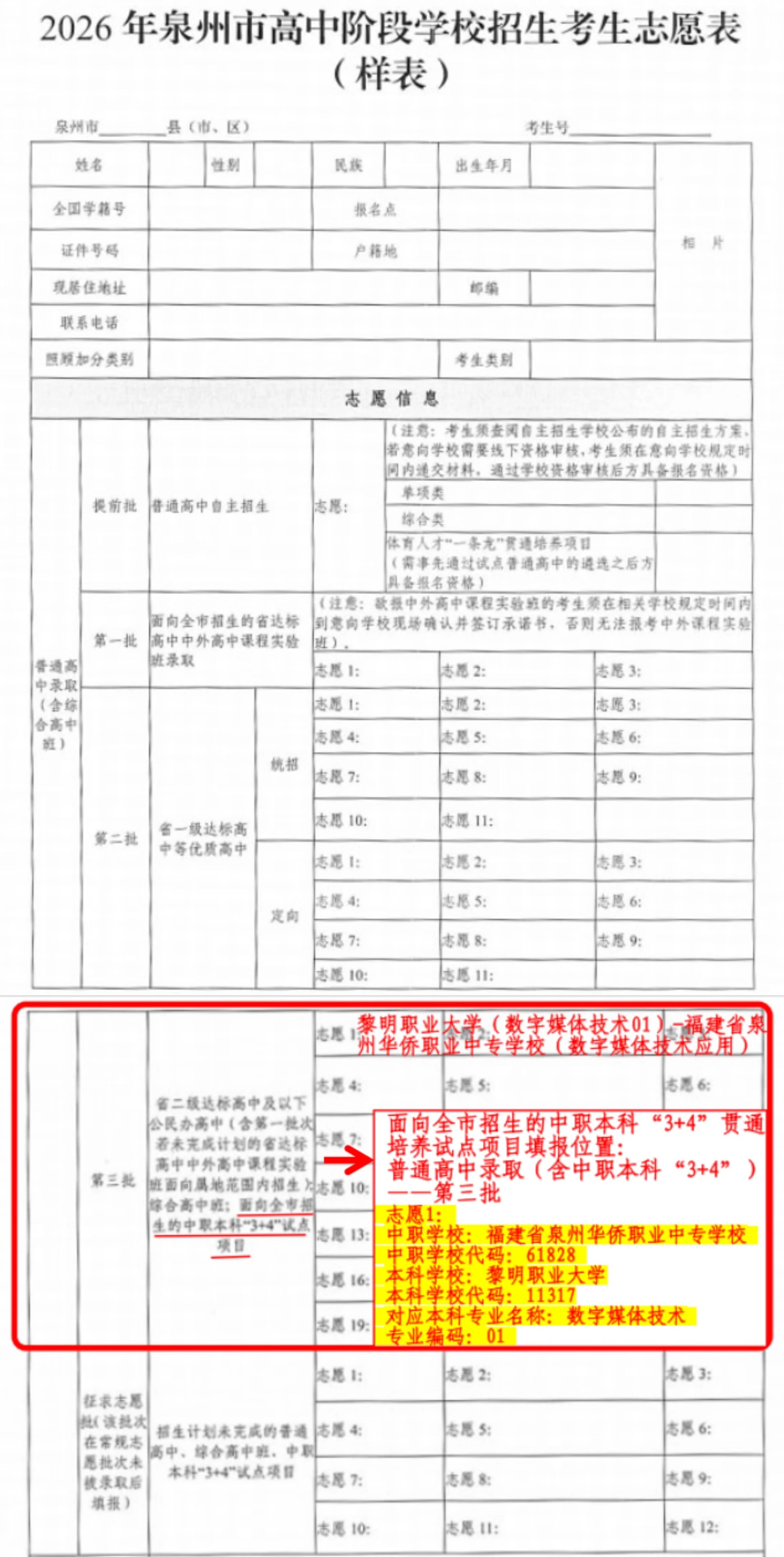 ����ʡ<a href=http://www.tzshuifang.com/school-330/ target=_blank class=infotextkey>Ȫ���A�S�I(y��)�Ќ��W(xu��)У</a>2026���п�־Ը���(b��o)ָ��