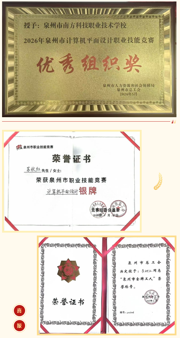ϲ���������������ҫِ����Ȫ���Ϸ��Ƽ��I(y��)���g(sh��)�W(xu��)У��2026��Ȫ����Ӌ��Cƽ���O(sh��)Ӌ�I(y��)���ܴ�ِ�ث@�p�u