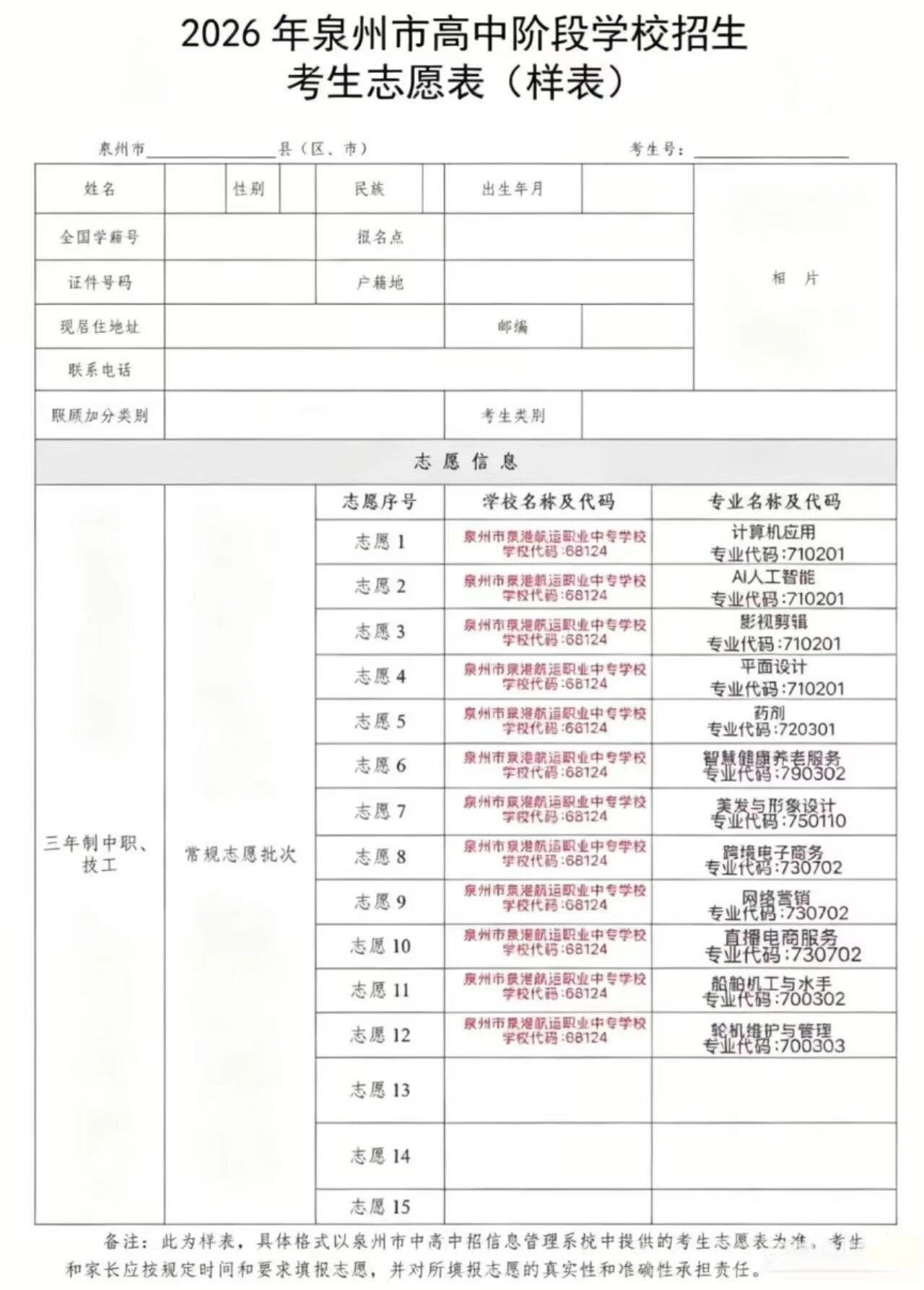<a href=http://www.tzshuifang.com/school-448/ target=_blank class=infotextkey>Ȫ�ۺ��\(y��n)�I(y��)�Ќ�(zhu��n)�W(xu��)У</a>2026���п����(b��o)ָ��