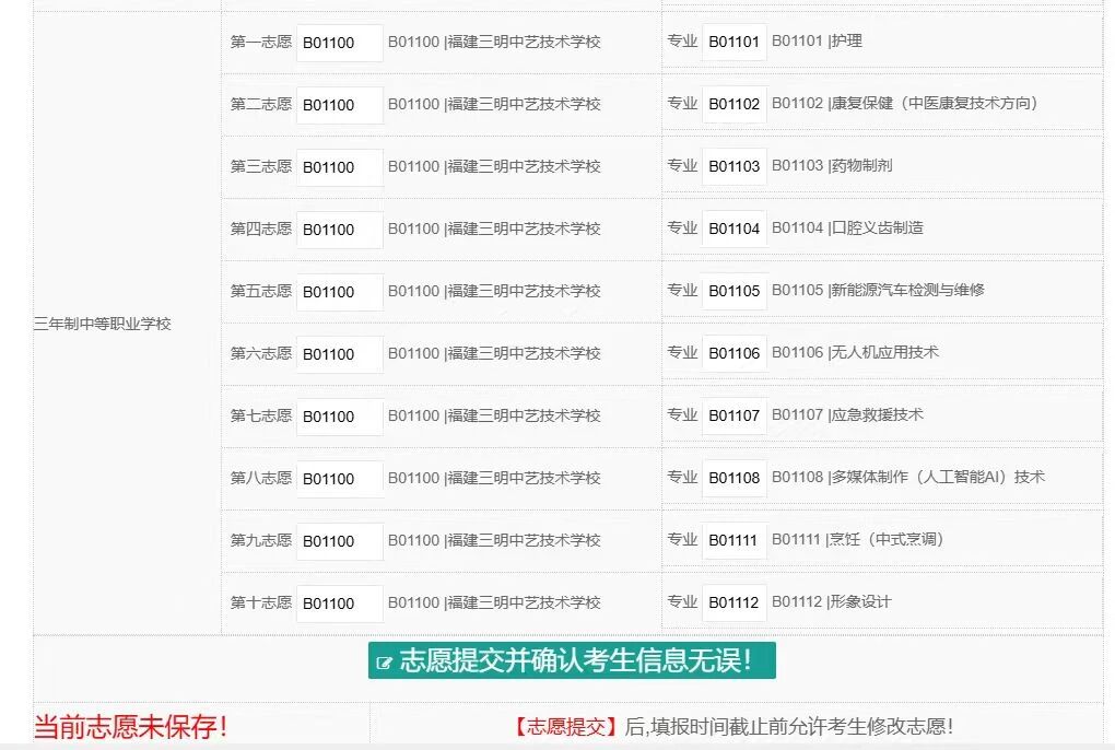����������ˇ���g(sh��)�WУ2026������־Ը���ָ��
