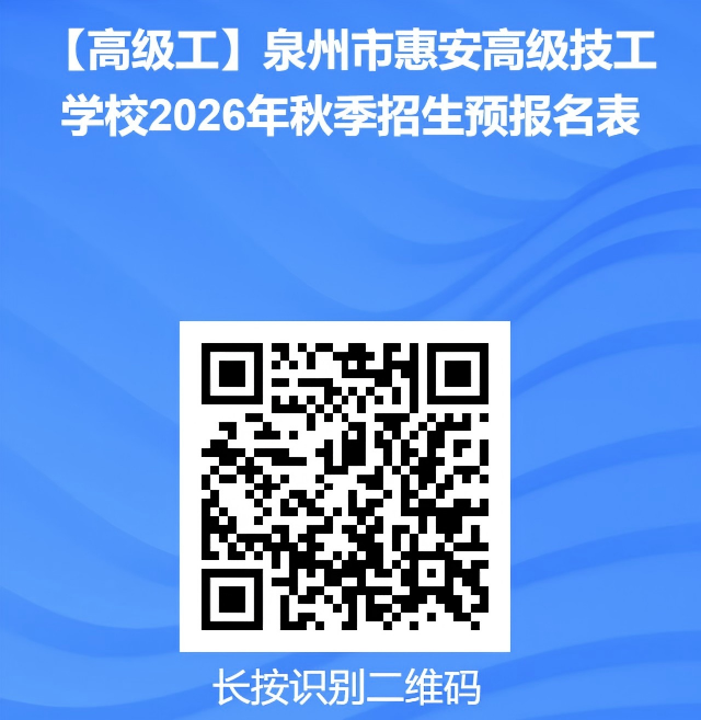 2026��Ȫ���лݰ��߼�(j��)�����W(xu��)У־Ը���(b��o)ָ��