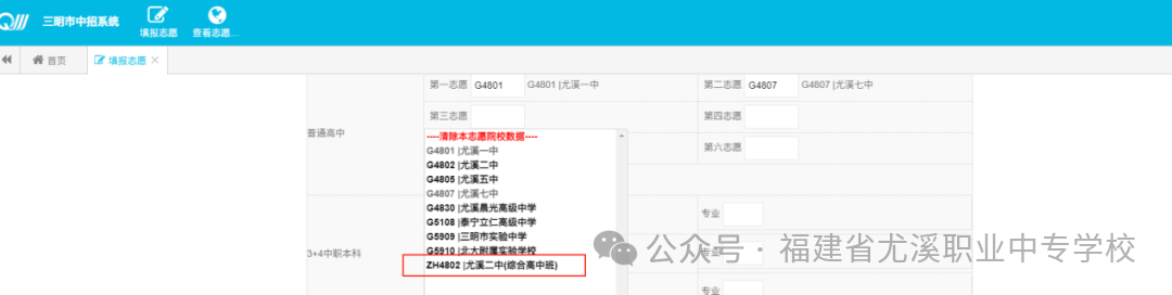 ��Ϫ�I(y��)�Ќ�(zhu��n)�W(xu��)У2026־Ը���(b��o)ָ��