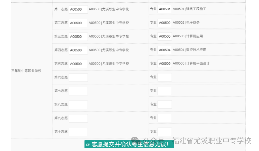 ��Ϫ�I(y��)�Ќ�(zhu��n)�W(xu��)У2026־Ը���(b��o)ָ��