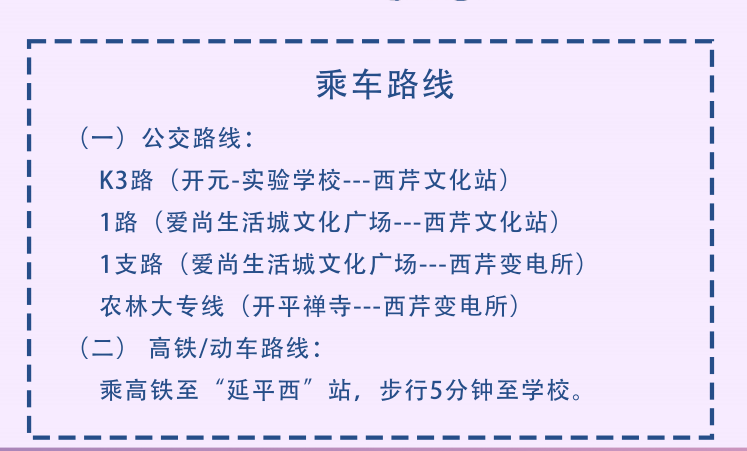 �҂����ˣ���ƽ�C(j��)��I(y��)�W(xu��)У2026���п�־Ը���(b��o)ָ��