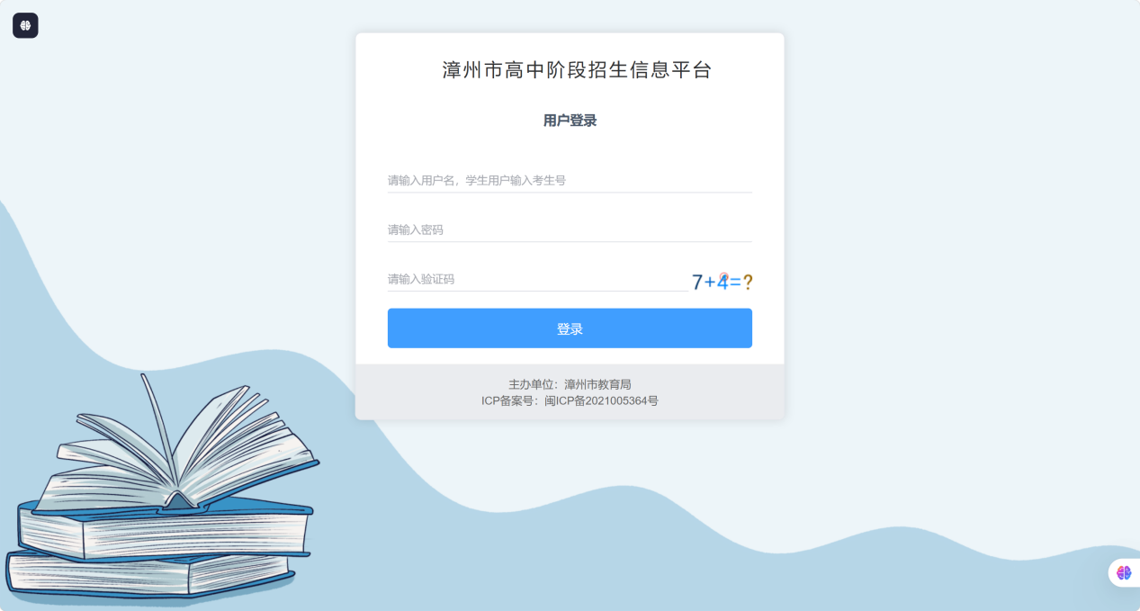 漳州技師學(xué)院2026年中級(jí)工志愿填報(bào)指南