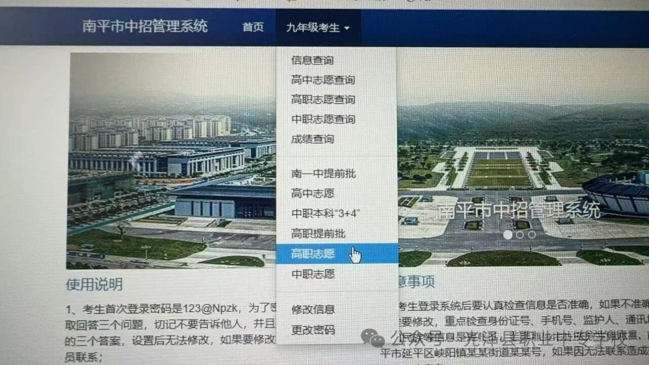 ��ɿh�I(y��)�Ќ�(zhu��n)�W(xu��)У2026��־Ը���(b��o)ָ��