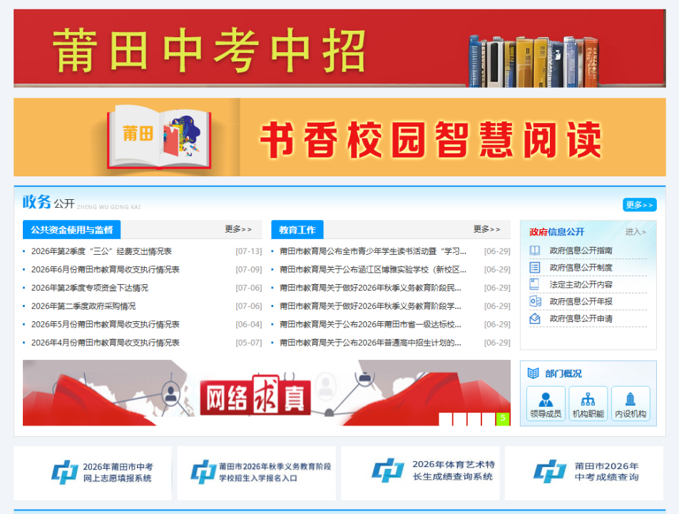 ���﹤�I(y��)�I(y��)���g(sh��)�W(xu��)У2026���п���־Ը���ָ��