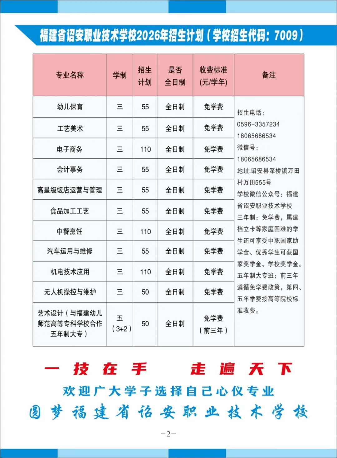 �gӭ���x�t���I(y��)���g(sh��)�W(xu��)У��2026����־Ը���ָ��
