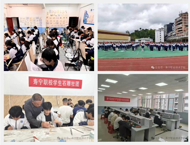 壽寧職業(yè)技術學校2026年招生咨詢及志愿調整補報須知