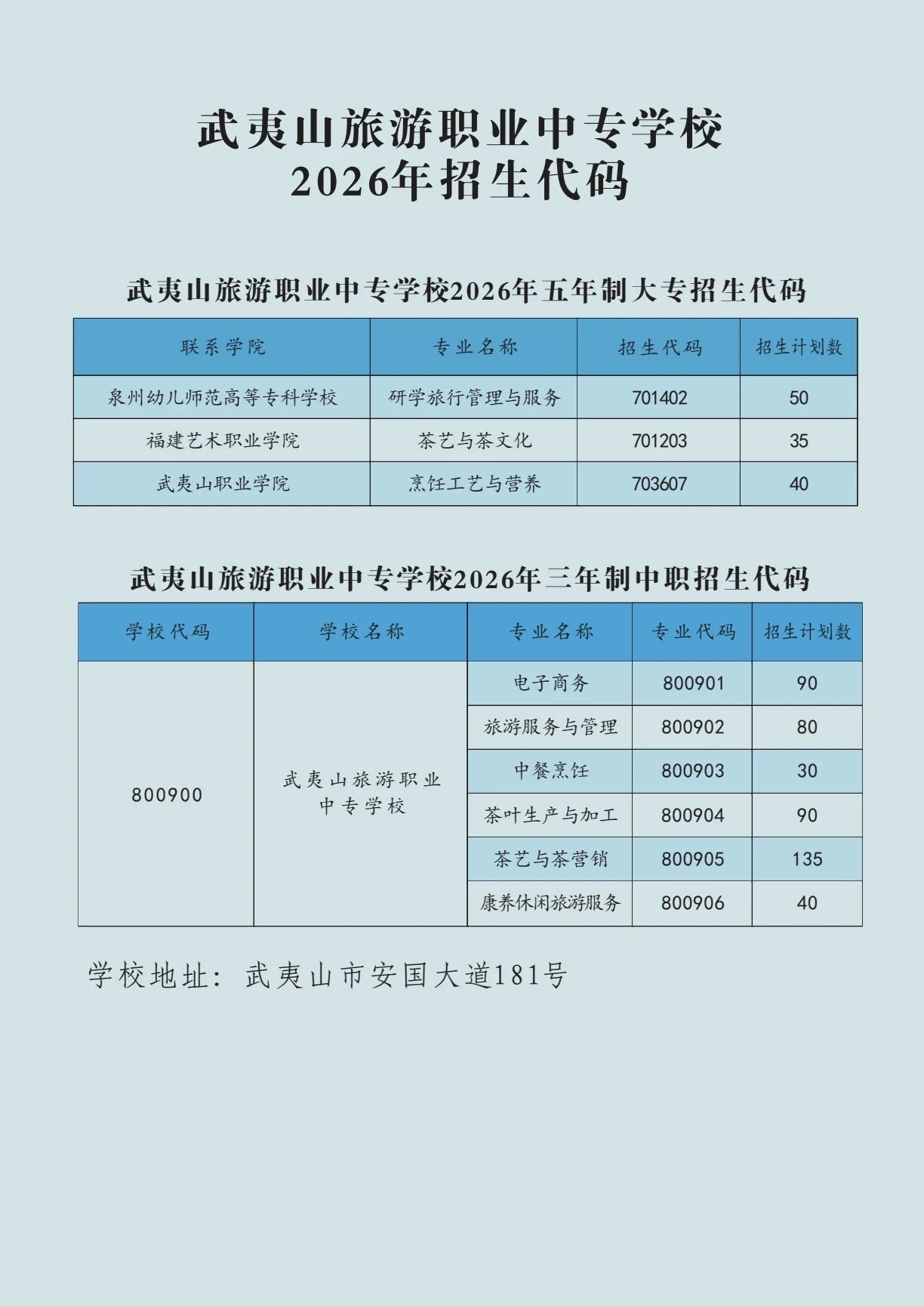 �W(xu��)У�������a��800900