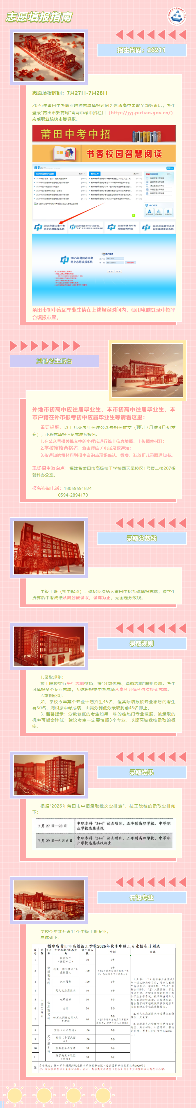 �����и߼������W(xu��)У�����YӍ��|־Ը���ָ��