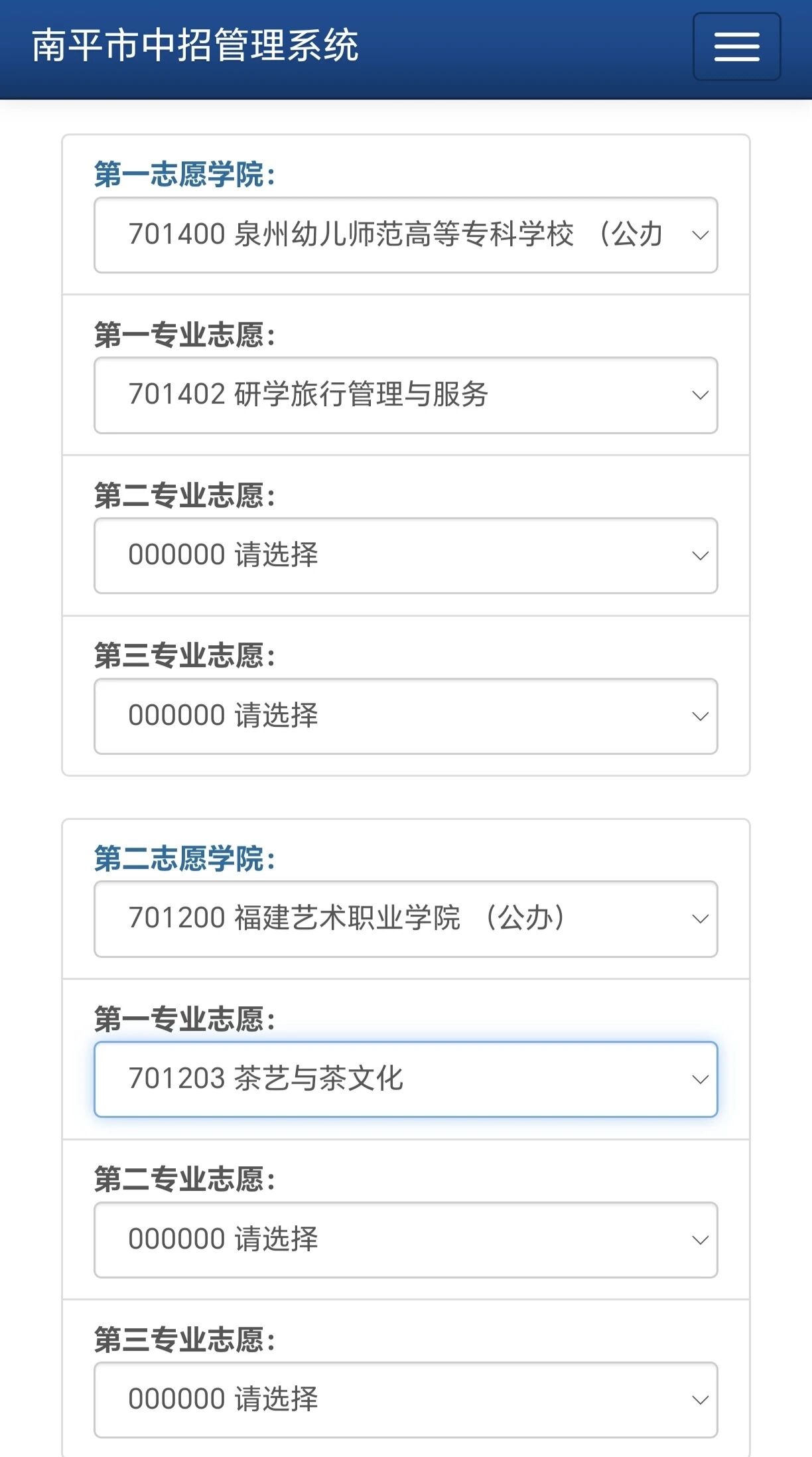 ����ɽ�����I(y��)�Ќ��W(xu��)У2026���п�־Ը���(b��o)ָ��