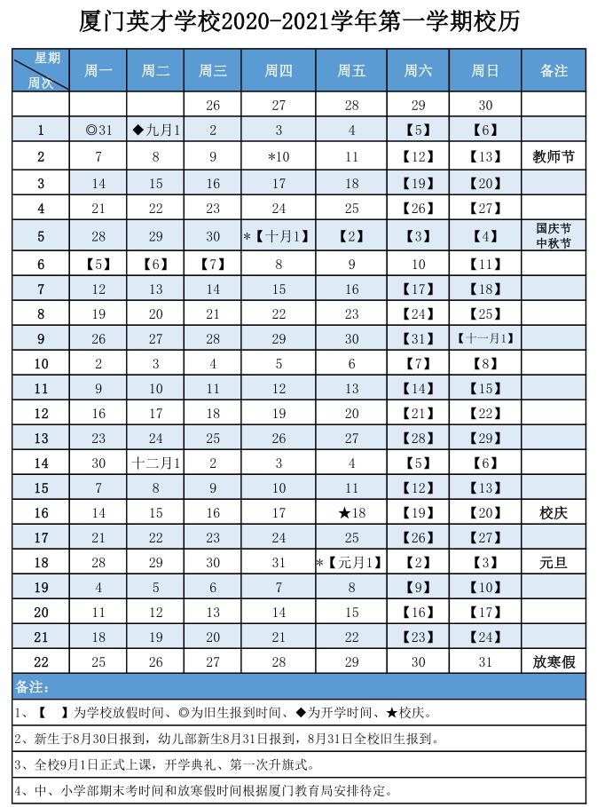 �B�TӢ�ŌW(xu��)У2020-2021�W(xu��)���һ�W(xu��)��У�v