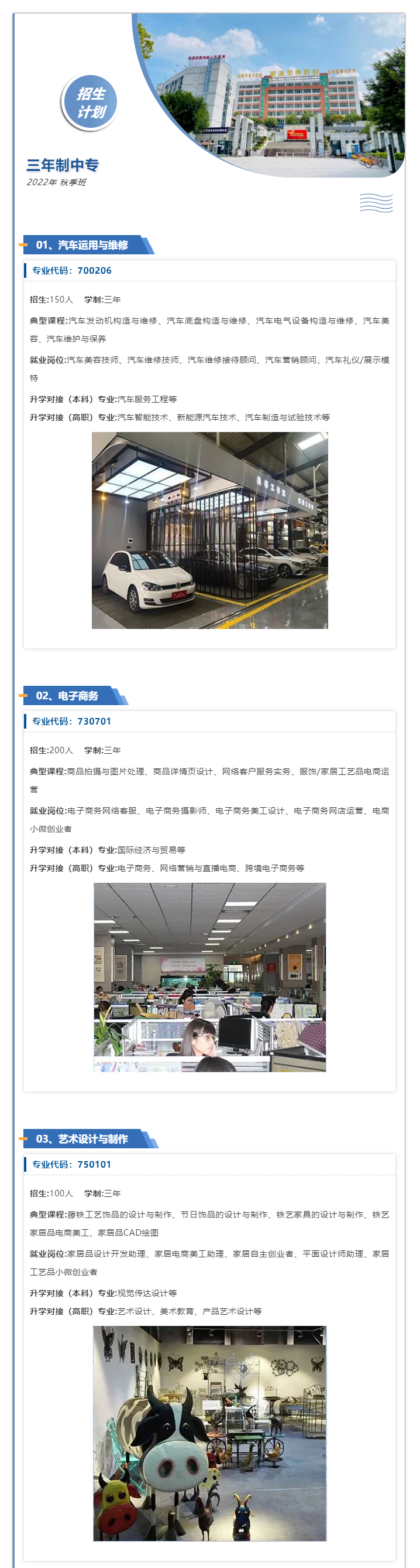 <a href=http://www.tzshuifang.com/school-425/ target=_blank class=infotextkey>��Ϫ�A�S�I(y��)�Ќ��W(xu��)У</a>2022������Ӌ(j��)��