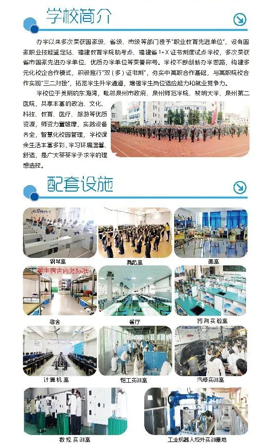 <a href=http://www.tzshuifang.com/school-449/ target=_blank class=infotextkey>Ȫ���}�Ϲ��Q(m��o)�W(xu��)У</a>2022��������(ji��n)��