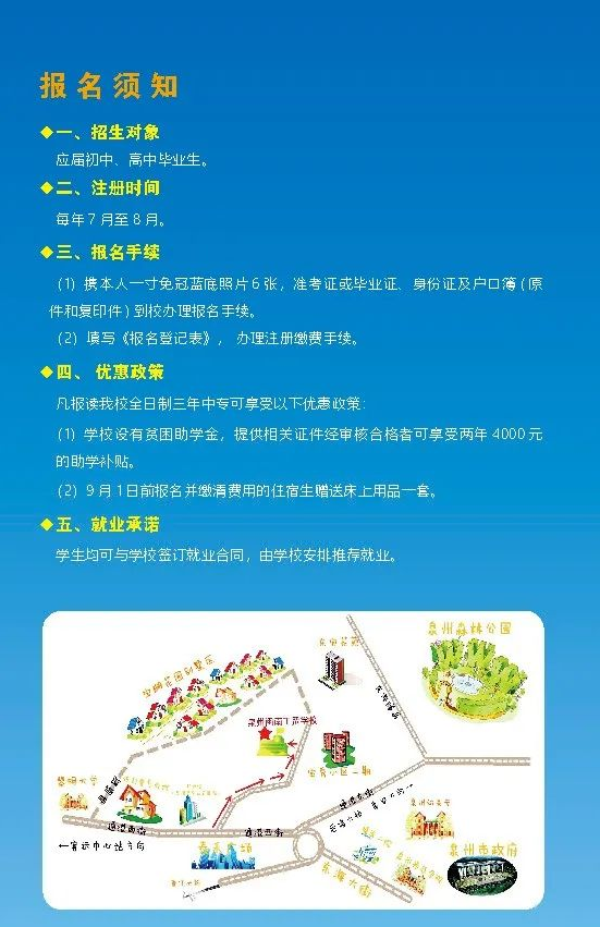 <a href=http://www.tzshuifang.com/school-449/ target=_blank class=infotextkey>Ȫ���}�Ϲ��Q(m��o)�W(xu��)У</a>2022��������(ji��n)��