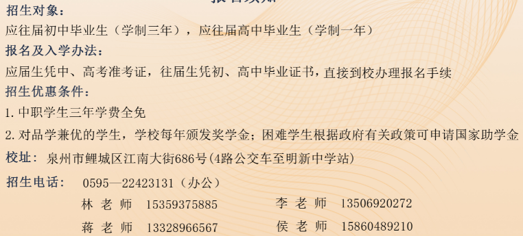 2023��<a href=http://www.tzshuifang.com/school-366/ target=_blank class=infotextkey>Ȫ��Ȫ���I(y��)�Ќ��W(xu��)У</a>�������Ќ�����Ӌ��