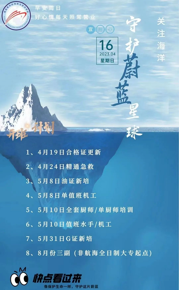 ���ﺽ���I(y��)�W(xu��)У2024���_��Ӌ��