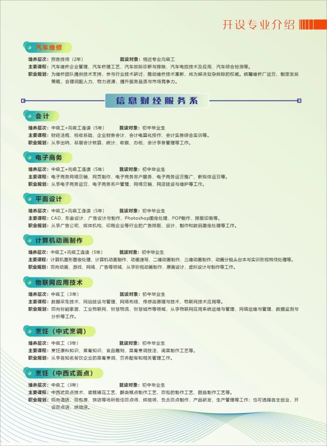<a href=http://www.tzshuifang.com/school-485/ target=_blank class=infotextkey>����ʡ�ڶ��߼������W(xu��)У</a>2025������Ӌ��