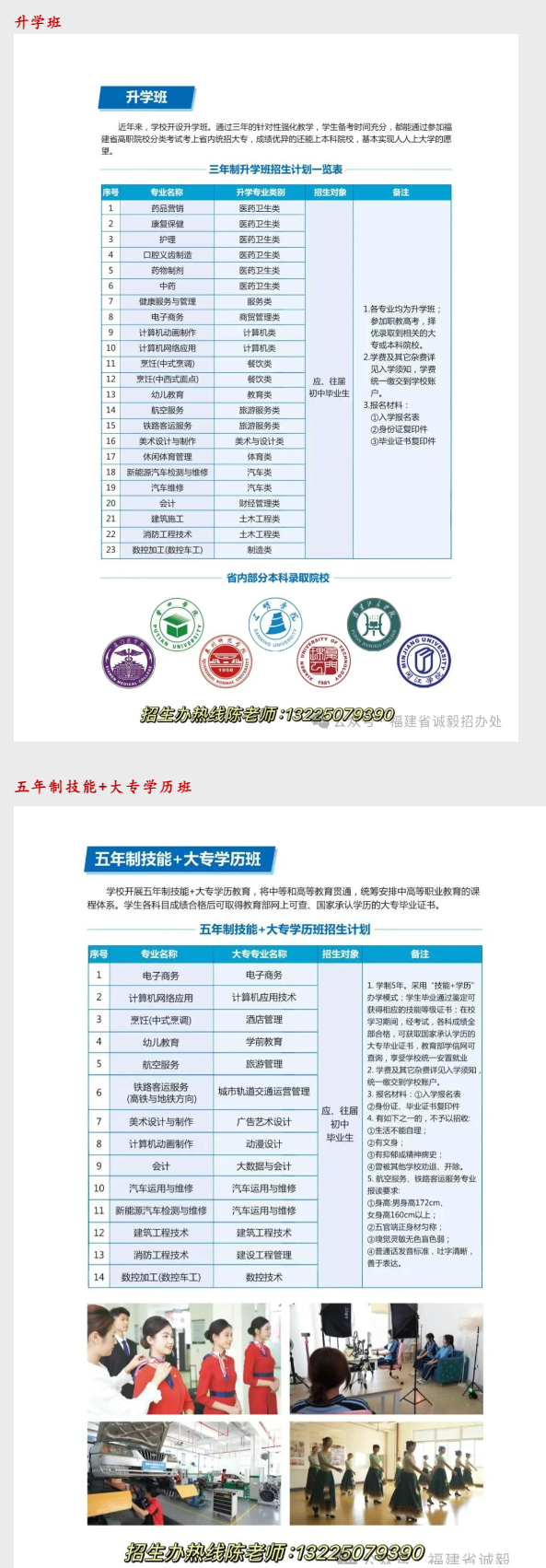 <a href=http://www.tzshuifang.com/school-588/ target=_blank class=infotextkey>����ʡ�\(ch��ng)�㼼�g(sh��)�W(xu��)У</a>2025������Ӌ(j��)��