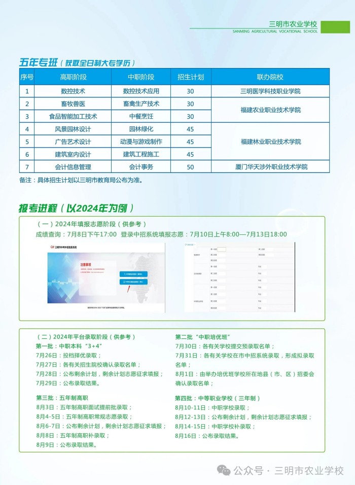 �������r(n��ng)�I(y��)�W(xu��)У2025������Ӌ(j��)�������ꌣ��