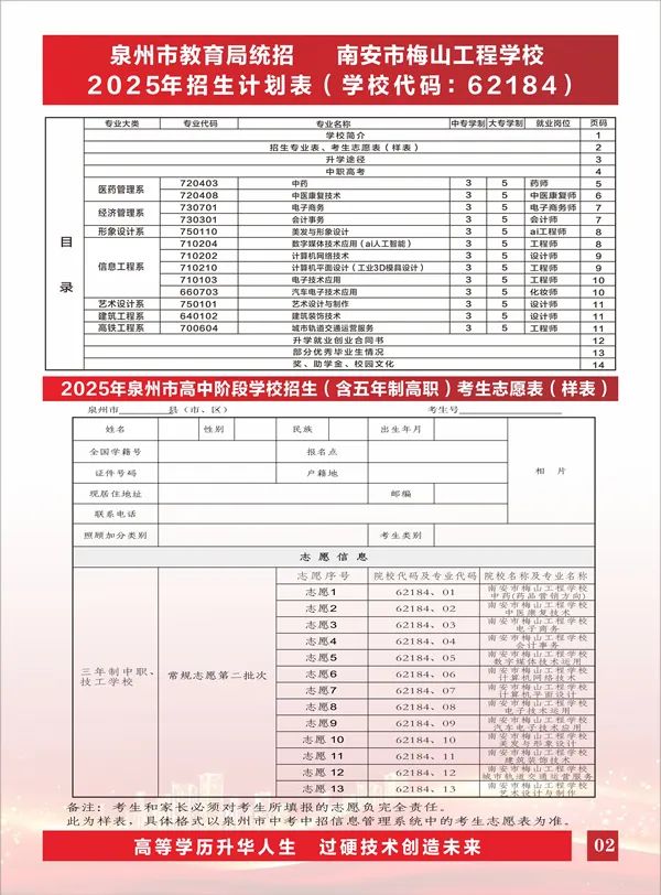 2025��<a href=http://www.tzshuifang.com/school-419/ target=_blank class=infotextkey>�ϰ���÷ɽ���̌W(xu��)У</a>����Ӌ(j��)��