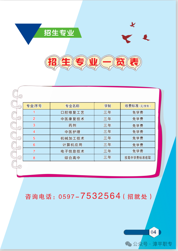 ����ʡ��ƽ�I(y��)�Ќ��W(xu��)У2025������Ӌ(j��)��