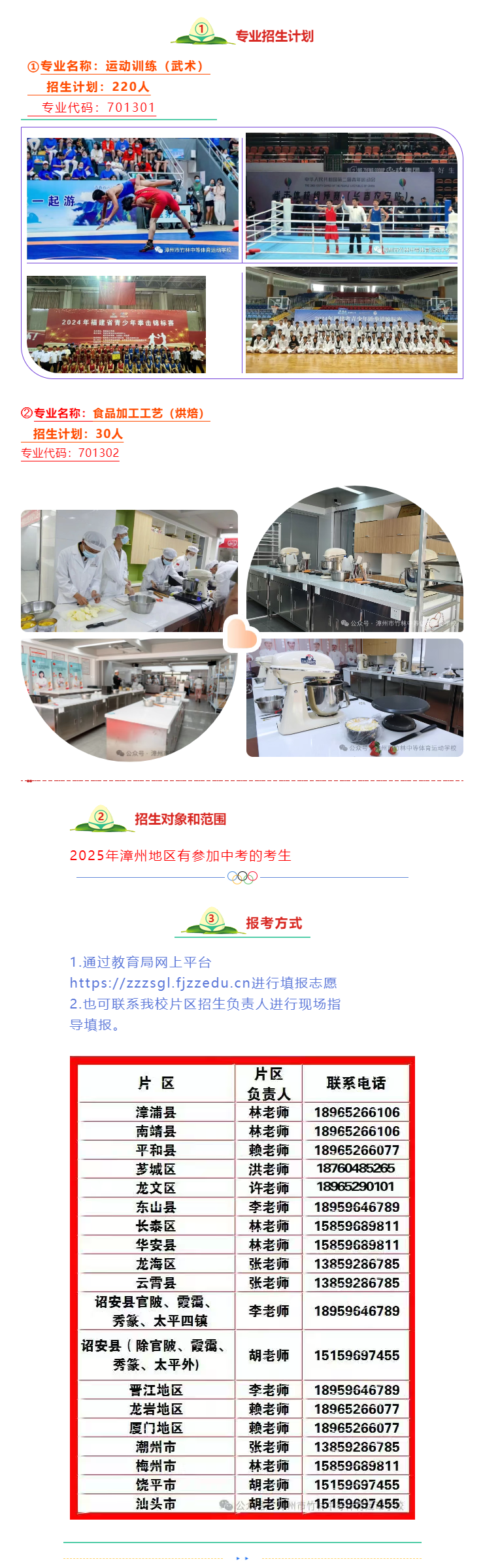 �����������е��w���\(y��n)�ӌW(xu��)У2025���＾��������Ӌ(j��)��