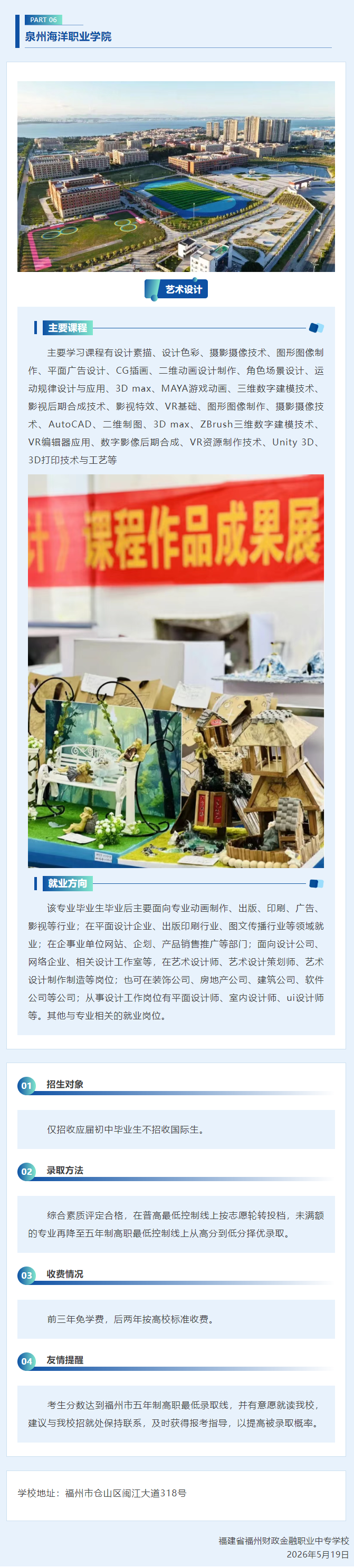 <a href=http://www.tzshuifang.com/school-420/ target=_blank class=infotextkey>����ؔ(c��i)�������I(y��)�Ќ��W(xu��)У</a>2026��3+2�����Ƹ����I(y��)��B