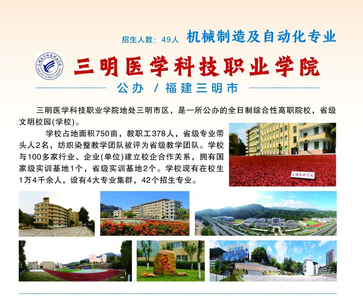 ����ʡ<a href=http://www.tzshuifang.com/school-410/ target=_blank class=infotextkey>�ϰ��I(y��)�Ќ��W(xu��)У</a>2026�����ꌣ����Ӌ(j��)��