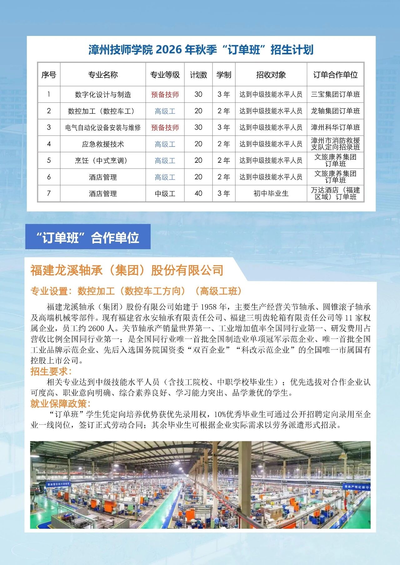���ݼ����W(xu��)Ժ2026���＾��ӆ�ΰࡱ����Ӌ��