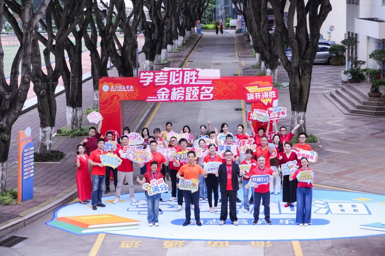 <a href=http://www.tzshuifang.com/school-562/ target=_blank class=infotextkey>廈門信息學(xué)校</a>2026年招生計(jì)劃