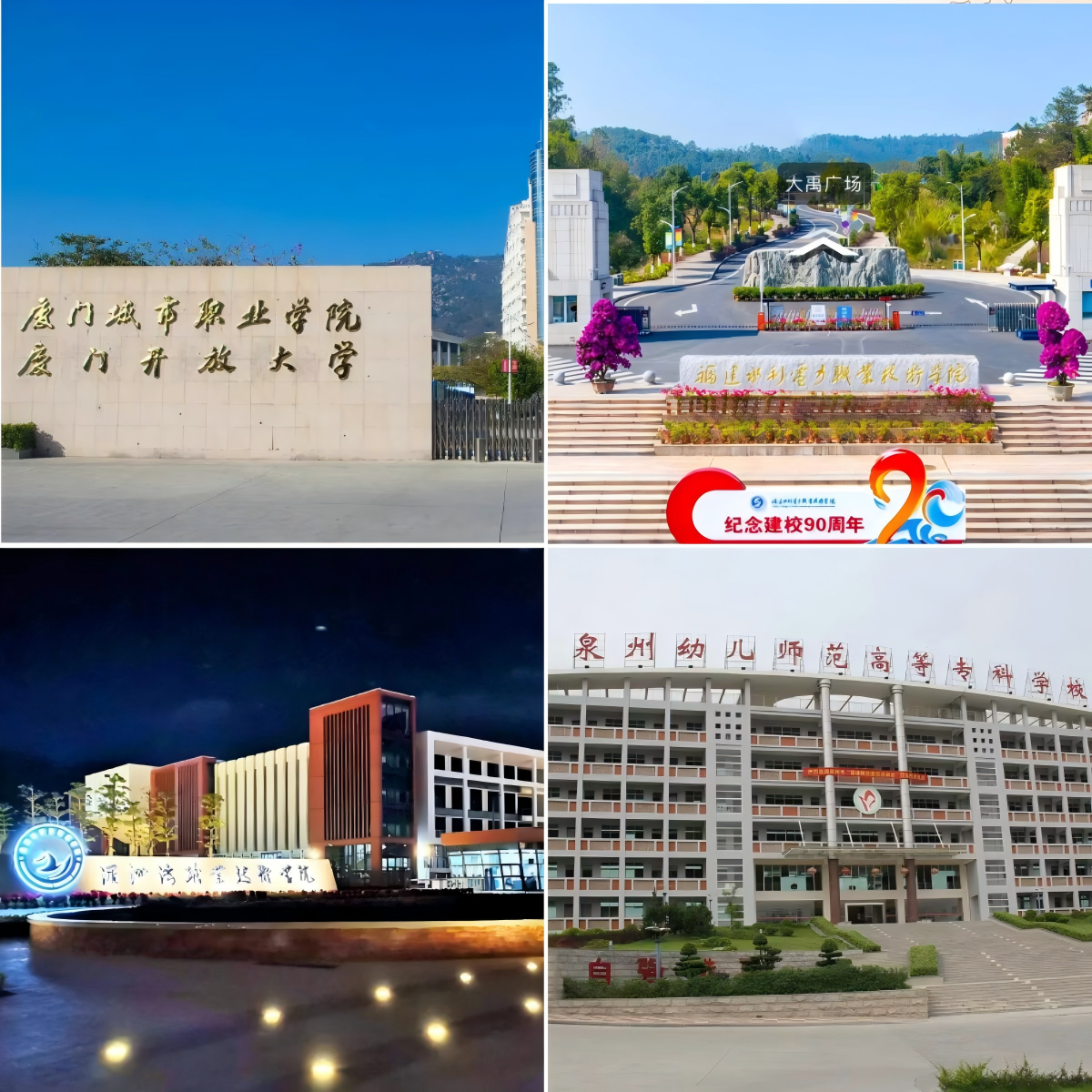 <a href=http://www.tzshuifang.com/school-562/ target=_blank class=infotextkey>廈門信息學(xué)校</a>2026年招生計(jì)劃