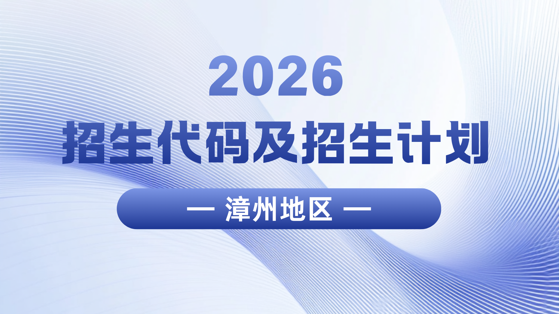 <a href=http://www.tzshuifang.com/school-377/ target=_blank class=infotextkey>�������Q(m��o)�WУ</a>2026�����ݵ؅^(q��)�������a������Ӌ��