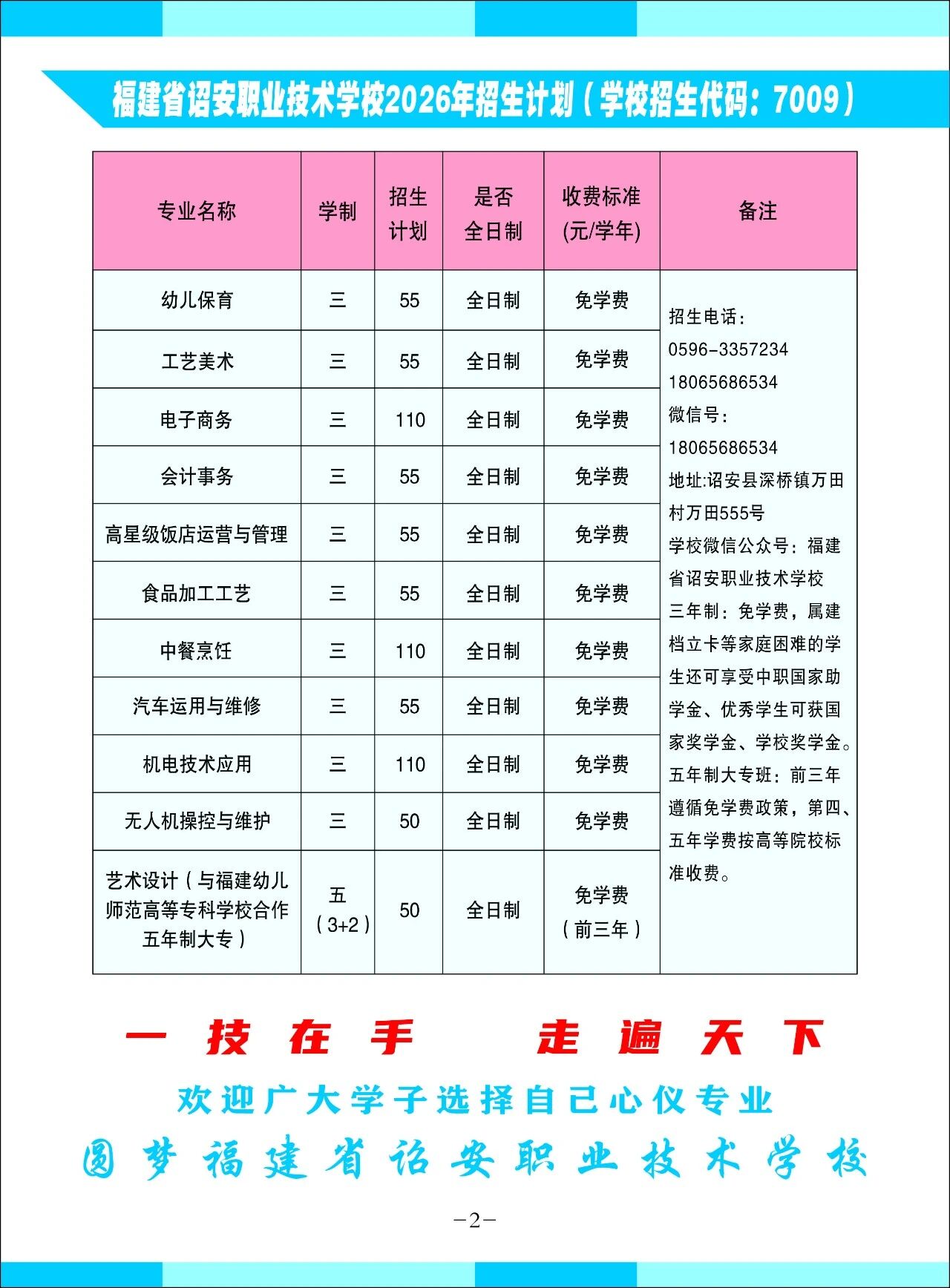 �t���I(y��)���g(sh��)�W(xu��)У2026������Ӌ(j��)��
