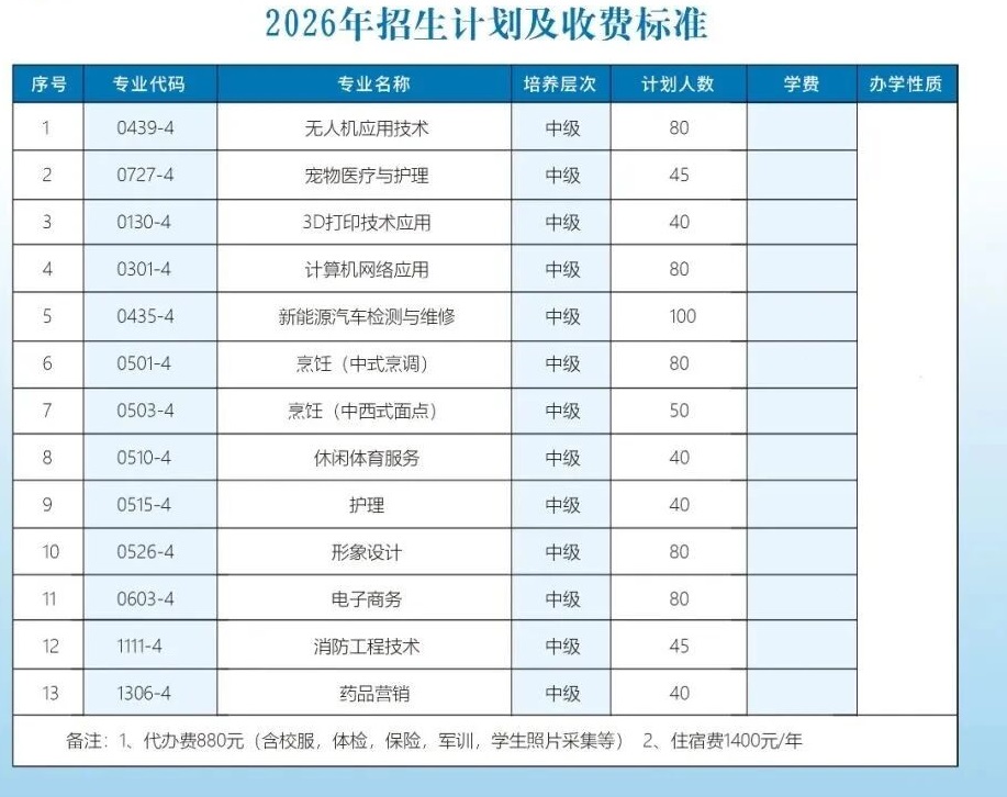 Ȫ���Ђ��\�����W(xu��)У2026������Ӌ��