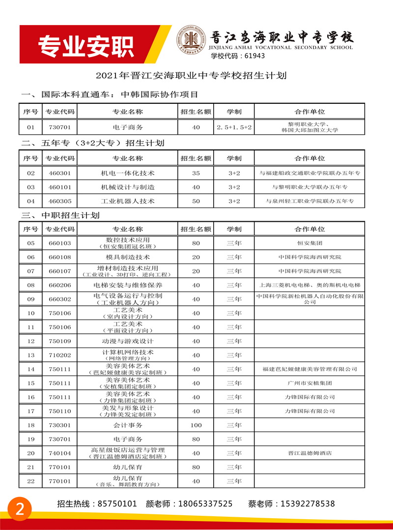 <a href=http://www.tzshuifang.com/school-393/ target=_blank class=infotextkey>�x�������I(y��)�Ќ��W(xu��)У</a>2021����ٷ�?j��n)?sh��)����