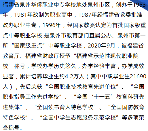 <a href=http://www.tzshuifang.com/school-330/ target=_blank class=infotextkey>Ȫ���A�S�I(y��)�Ќ��W(xu��)У</a>2021����ٷ�?j��n)?sh��)����