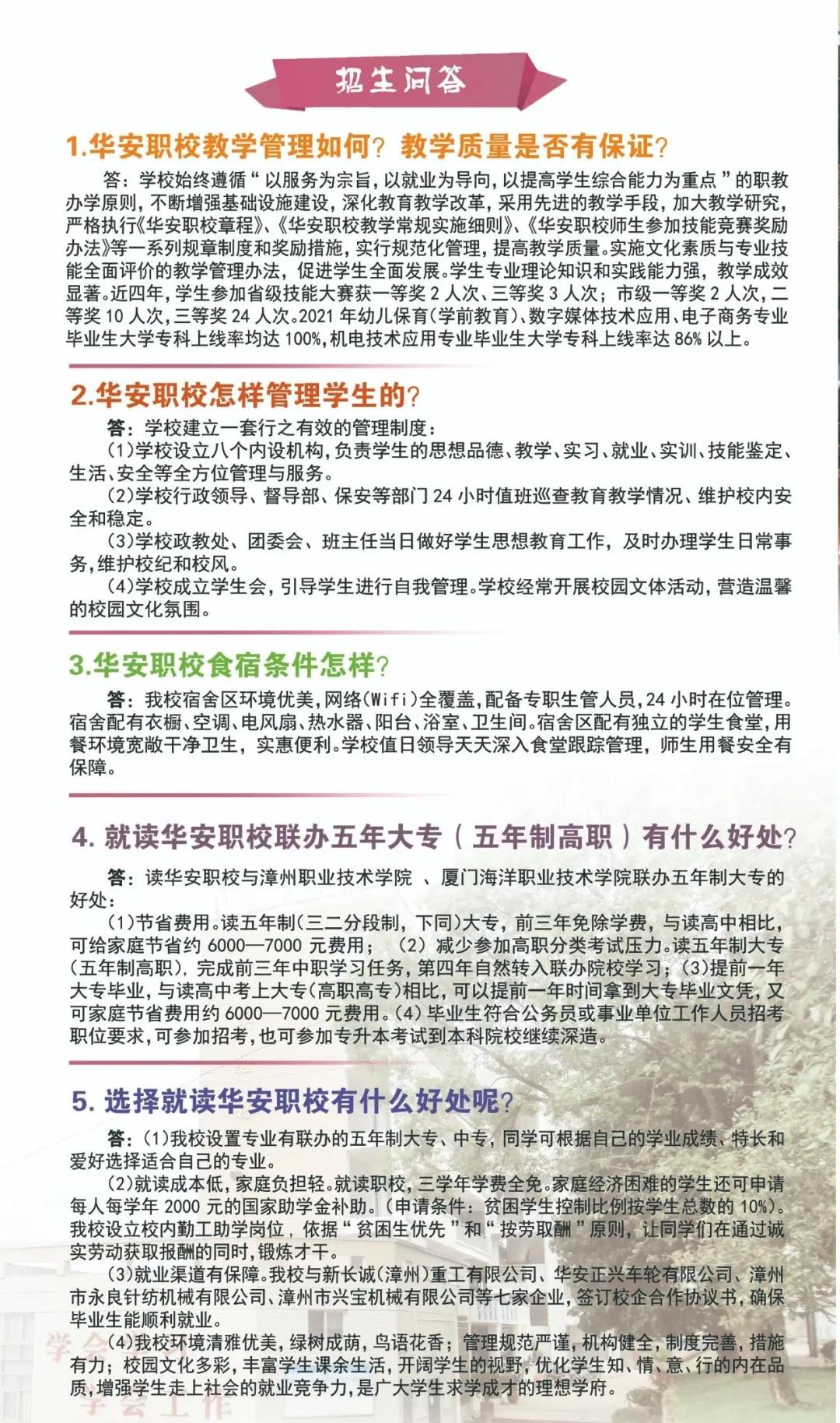 �A���I(y��)���g(sh��)�W(xu��)У2021��������(w��n)��