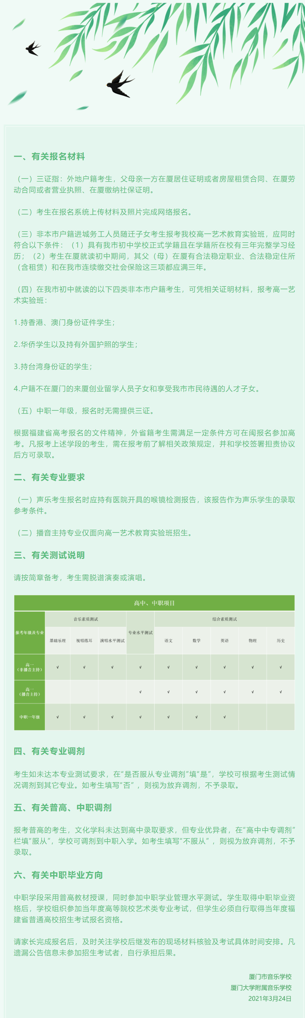 <a href=http://www.tzshuifang.com/school-560/ target=_blank class=infotextkey>�B�T�������WУ</a>