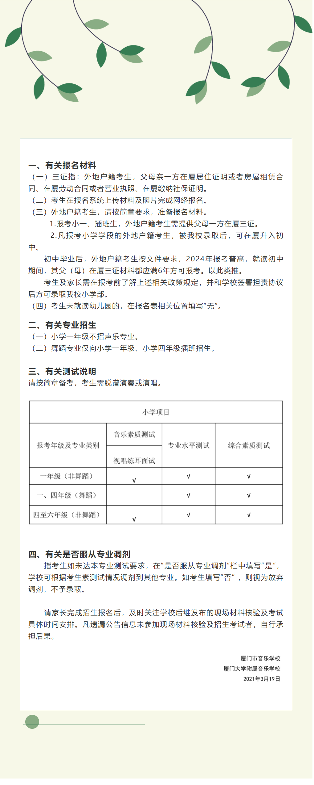 <a href=http://www.tzshuifang.com/school-560/ target=_blank class=infotextkey>�B�T(m��n)������(l��)�W(xu��)У</a>
