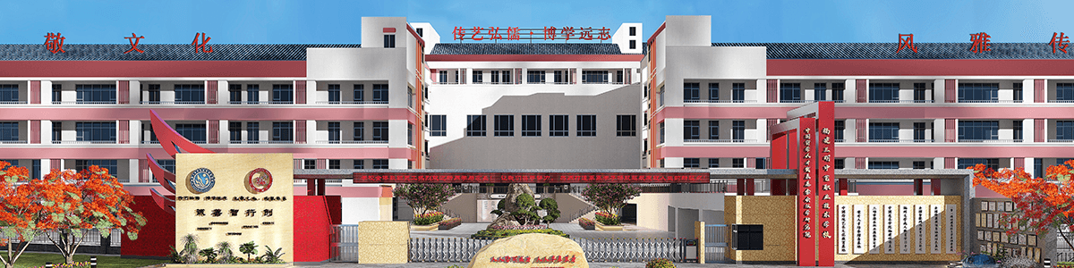 福建三明中藝技術(shù)學(xué)校2021年多少分?jǐn)?shù)能上