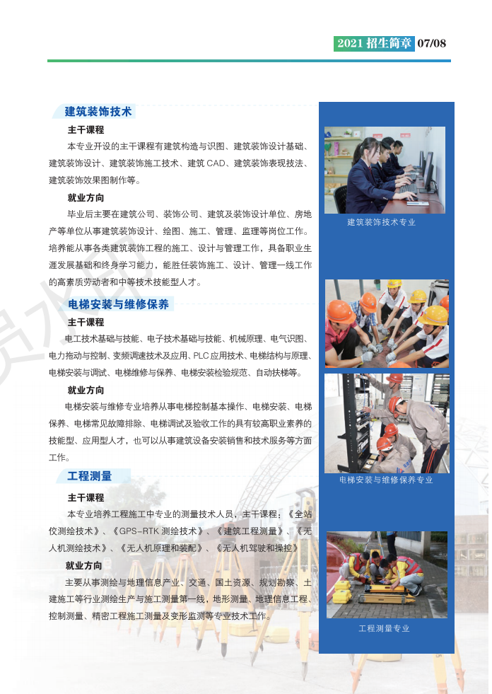 <a href=http://www.tzshuifang.com/school-436/ target=_blank class=infotextkey>���ݽ��������I(y��)�Ќ��W(xu��)У</a>2021���ȡ��?j��n)?sh��)���Ƕ���