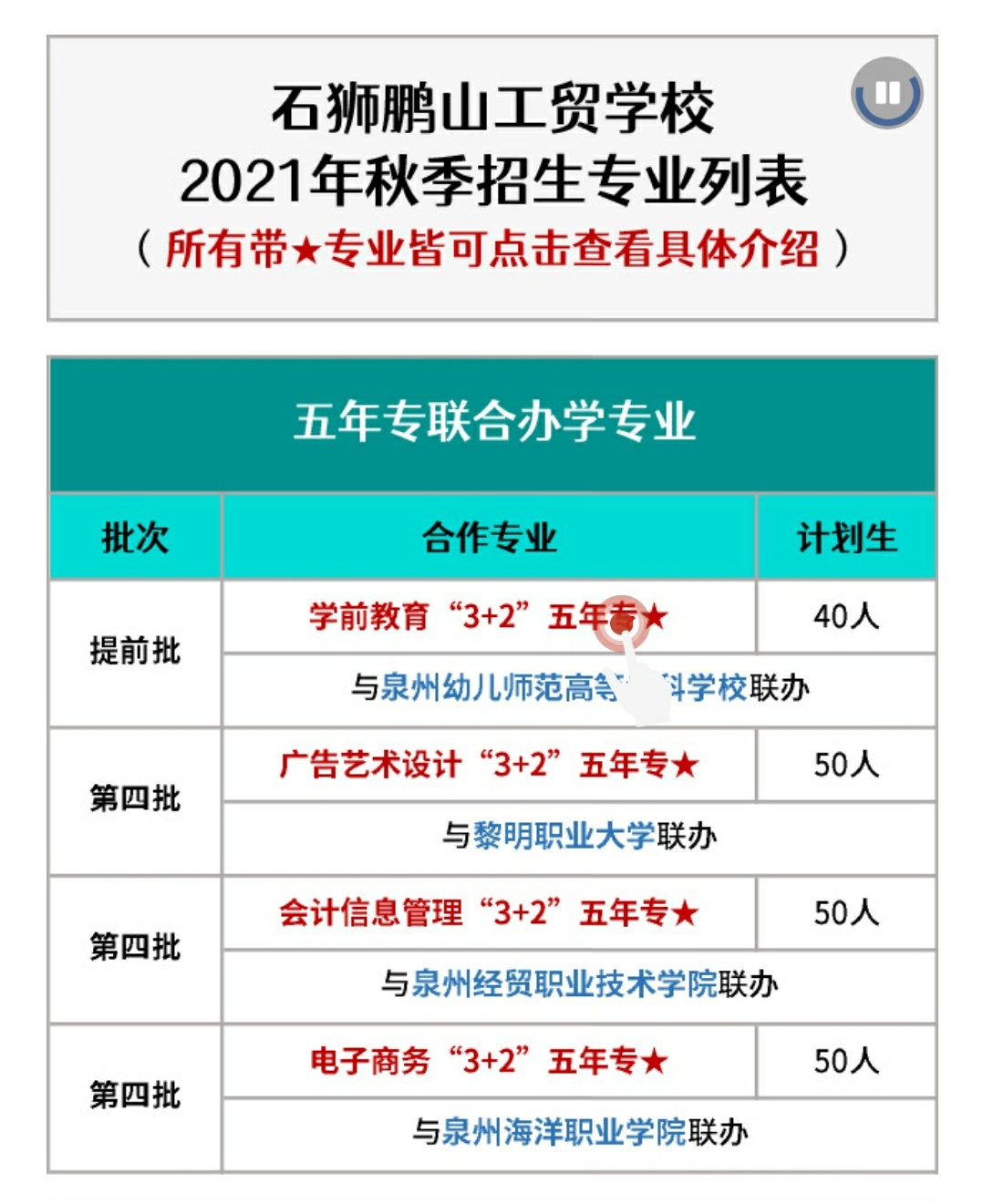 <a href=http://www.tzshuifang.com/school-441/ target=_blank class=infotextkey>ʯ�{�iɽ���Q(m��o)�W(xu��)У</a>2021���ȡ�֔�(sh��)���Ƕ���